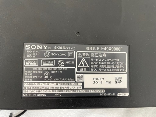 Yahoo!オークション -「x9000f」(40インチ～) (テレビ)の落札