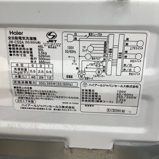 【トレファク シュロアモール筑紫野店】Haier(ハイアール)の全自動洗濯機 JW-C55Aのご紹介です！