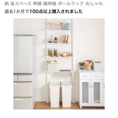 つっぱりラック 4段 伸縮 ホワイトの画像