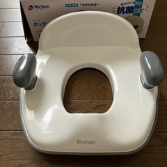 受付終了しました　リッチェル❤︎補助便座