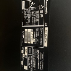 液晶テレビ　ジャンクの画像