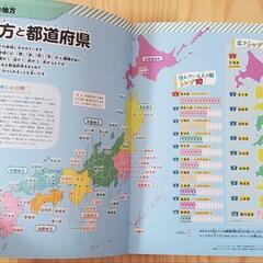 【本】まっぷるキッズ　日本ちずちょうの画像