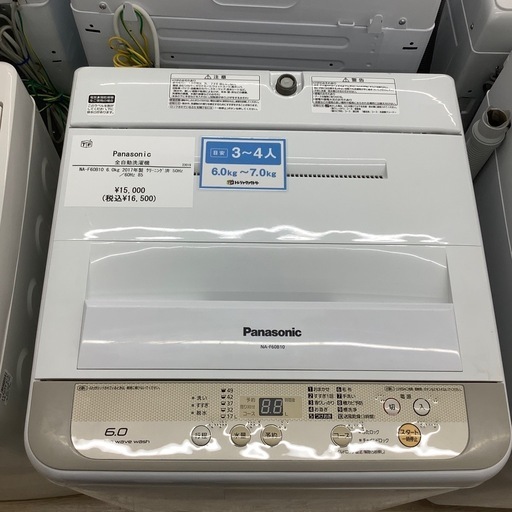 【トレファク シュロアモール筑紫野店】Panasonic(パナソニック)の全自動洗濯機 NA-F60B10のご紹介です！