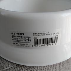 新品未使用　プラスチック　ペット用　フードボールの画像