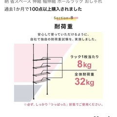 つっぱりラック 4段 伸縮 ホワイトの画像
