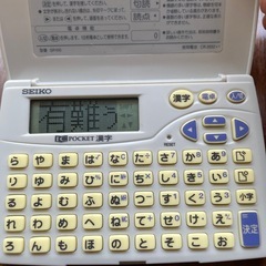 ［取引先決定］漢字電子辞書の画像