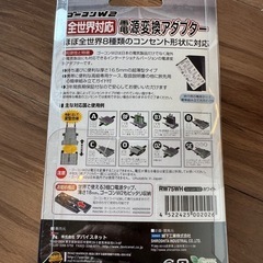 電源変換アダプターの画像