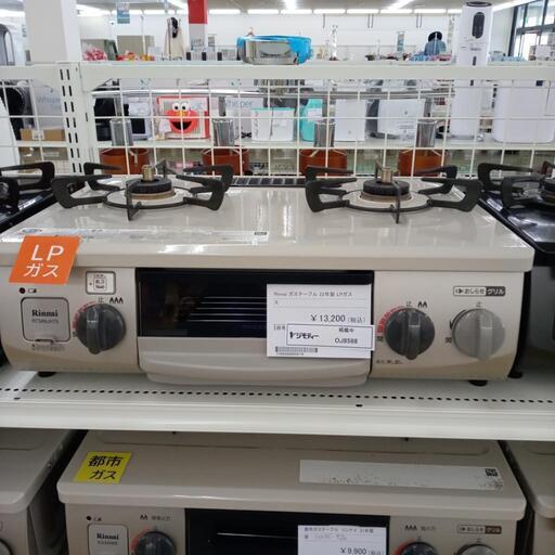 ★ジモティ割あり★ Rinnai ガステーブル LPガス 22年製 ／クリーニング済み OJ8588