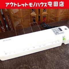 アイリスオーヤマ ラミネーター LM32E A3サイズ 省スペー...