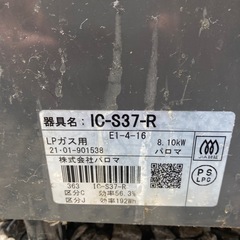 プロパンガスコンロの画像