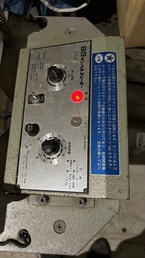 SGインパルスシーラー