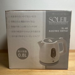 【済】新品 未開封 電気ケトル0.8Lの画像