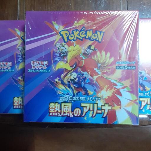 ポケモンカード熱風のアリーナ