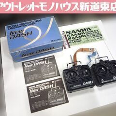 ジャンク品 通電確認のみ サンワ プロポ 送信機 2個セット N...