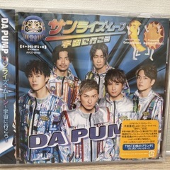 【新品未開封】DA PUMP CD 「サンライズ・ムーン〜宇宙に...