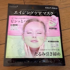 エイジングケアマスク