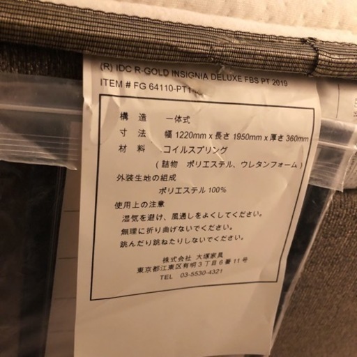 REGALIA レガリアInsignia セミダブル　マットレス　インシグニア　定価21万円