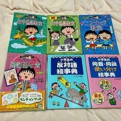 ちびまる子ちゃん　満点ゲットシリーズ