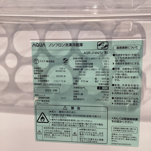 【トレファク神戸南店】AQUAの2ドア冷蔵庫です【取りに来られる方限定】