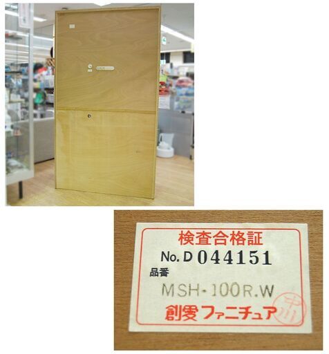 レンジボード 幅99×奥行44×高さ176.5cm 白 創愛ファニチュア 食器棚 札幌市 清田区 平岡