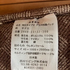 敷布団パッド
の画像