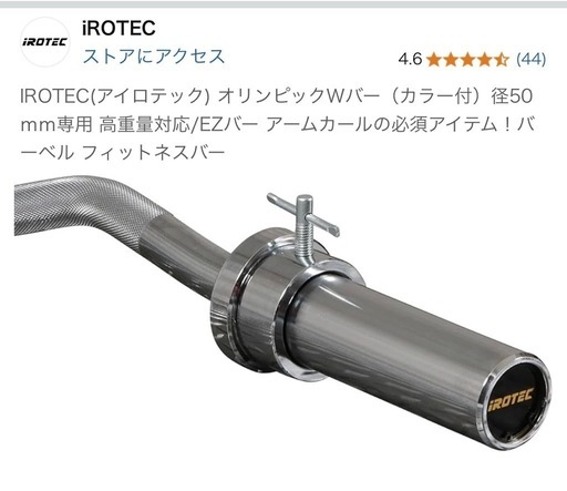 IROTEC アイロテック ezバー Amazon | IROTEC（アイロテック）レギュラースーパーカールバー/EZバー