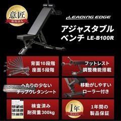アジャスタブルベンチ 含む7商品