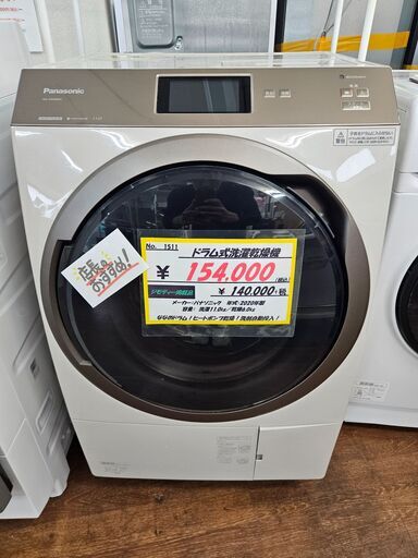 リサイクルショップどりーむ天保山店No1511当店オススメ♪ドラム式洗濯 