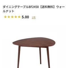 NOCE ダイニングテーブルの画像