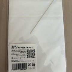 【新品未使用】「青の森 へ」ステンドグラス風　ポストカード　定価660円の画像