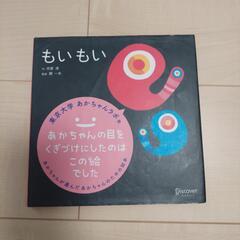 もいもい　モイモイとキーリー　うるしー