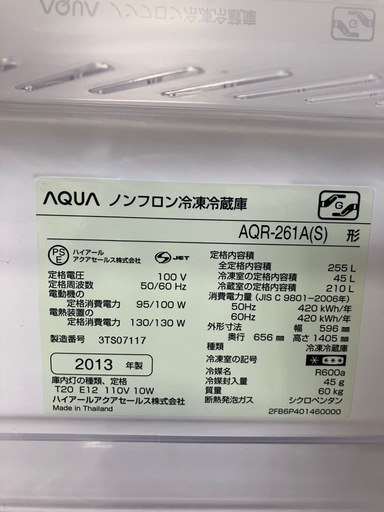 J79⭐️AQUA  2013年製 255L  冷凍冷蔵庫３ドア　