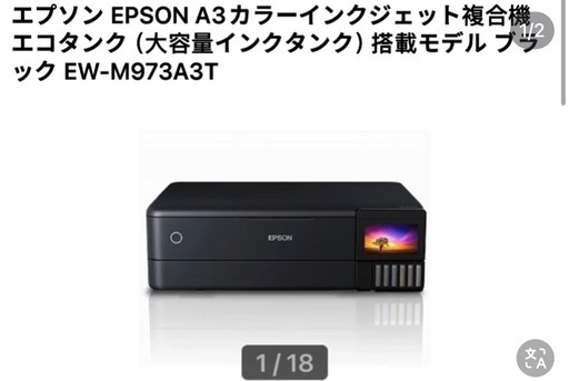 インクジェット