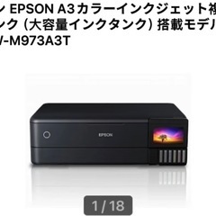 インクジェット
