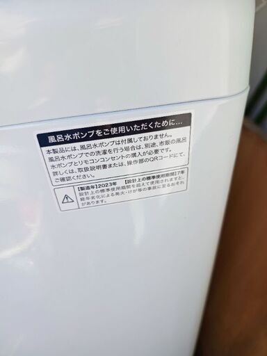 Haier　洗濯機　5.5kg　美品