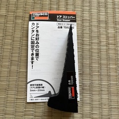 【新品】ドアストッパー