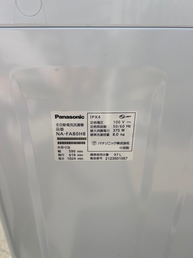 【8キロ】Panasonic 全自動電気洗濯機　2021年製