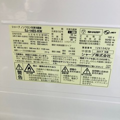 SHARP シャープ ノンフロン冷凍冷蔵庫 SJ-14E5-KW 2017年製 137Lの画像