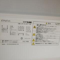 ジャンク品　冷凍庫　の画像