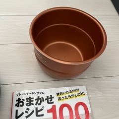 ショップジャパン PKP002KD 電気圧力鍋　プレッシャーキングプロ 
の画像