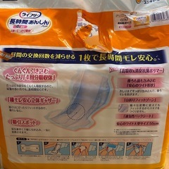 ライフリー　パッドの画像