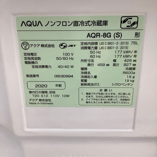 【トレファク シュロアモール筑紫野店】AQUA(アクア)の1ドア冷蔵庫 AQR-8Gのご紹介です！