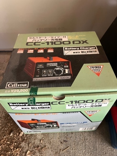 CellStar CC-1100DX バッテリーチャージャー