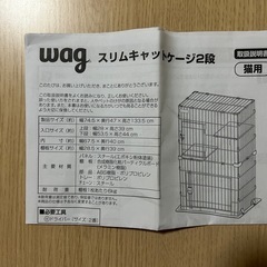 猫用ケージの画像