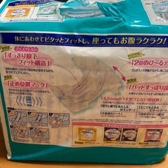 ライフリー　オムツ　S〜Mサイズの画像