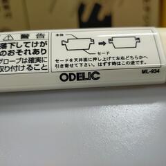 オーデリック照明器具の画像