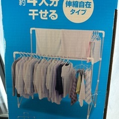 室内用物干し台　アイリスオーヤマ