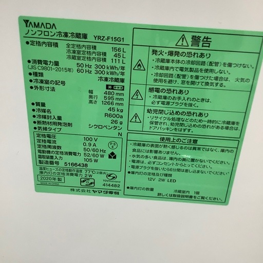 【トレファク シュロアモール筑紫野店】YAMADAの2ドア冷蔵庫 YZ-F15G1のご紹介です！