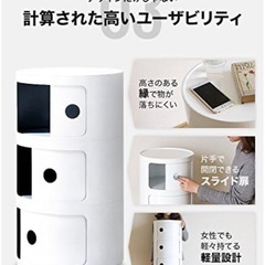 【購入価格6,000円】モダンデコ ラウンドチェスト コンポニビリ
の画像