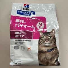 決まりました　キャットフード　猫用 差し上げます腸内バイオーム他 